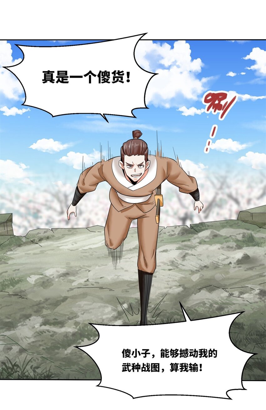 147 武意魂光-第148话