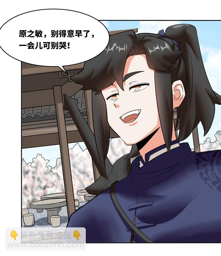 147 武意魂光-第148话