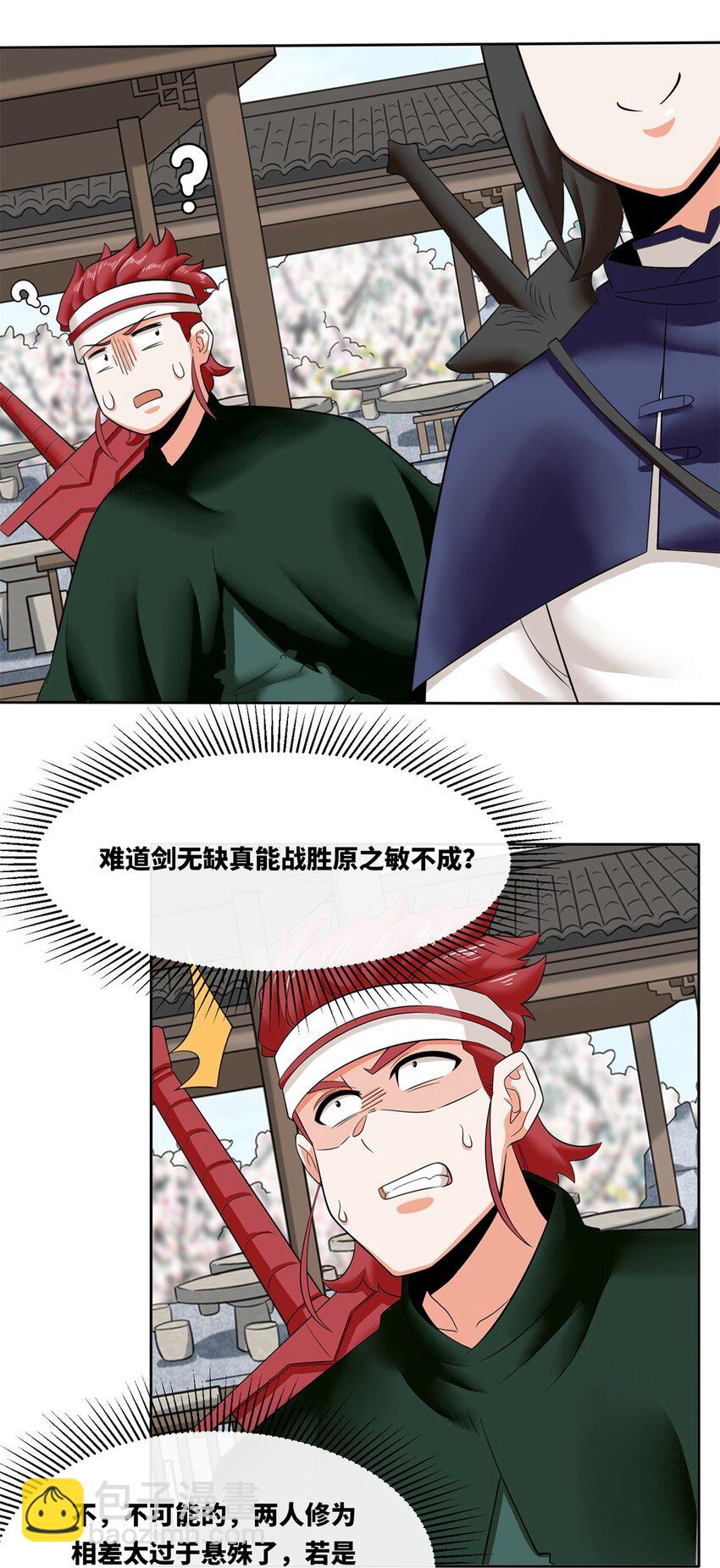 147 武意魂光-第148话