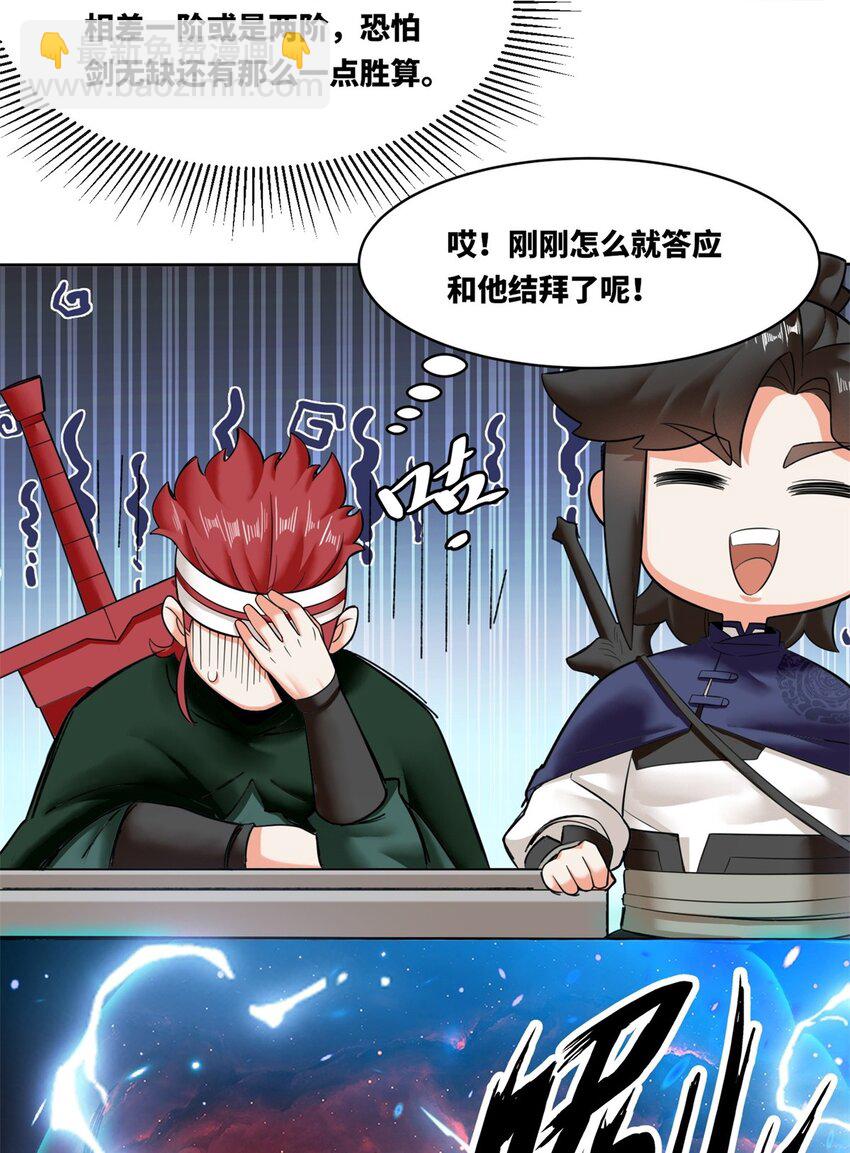 147 武意魂光-第148话