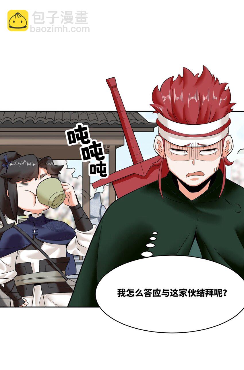 147 武意魂光-第148话