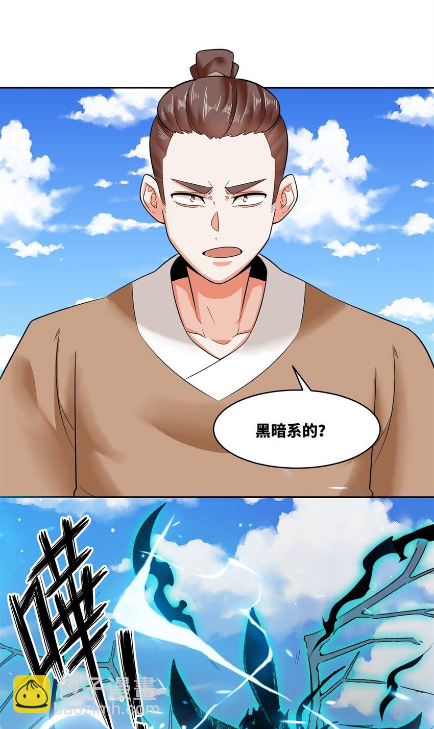 147 武意魂光-第148话