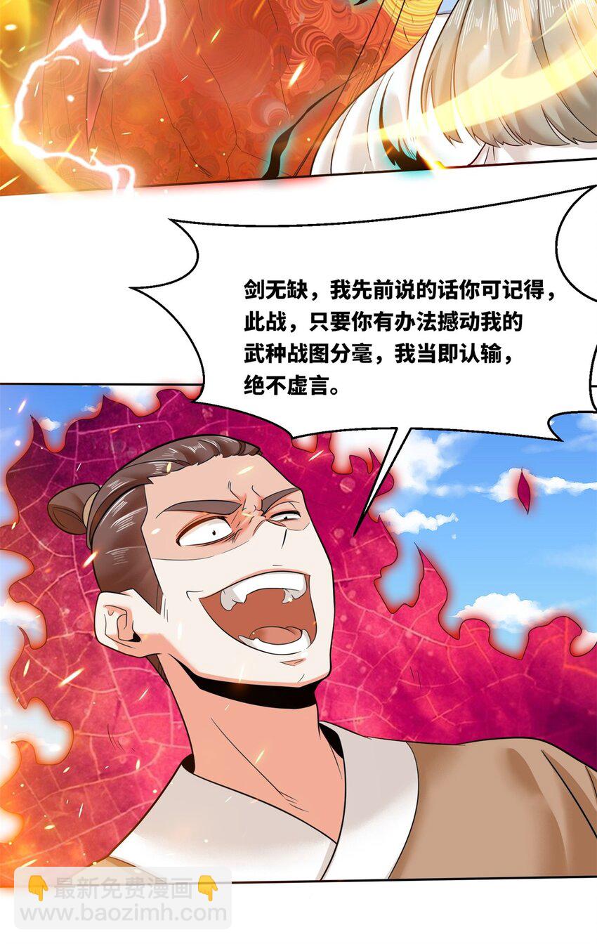 147 武意魂光-第148话