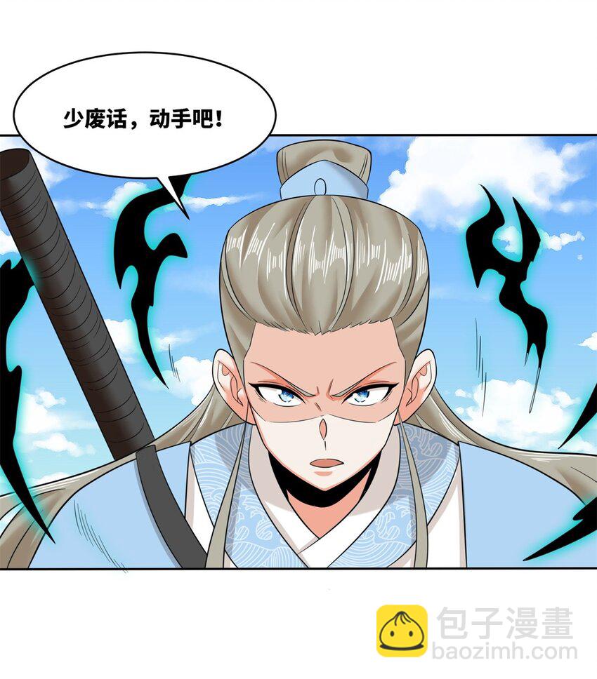 147 武意魂光-第148话