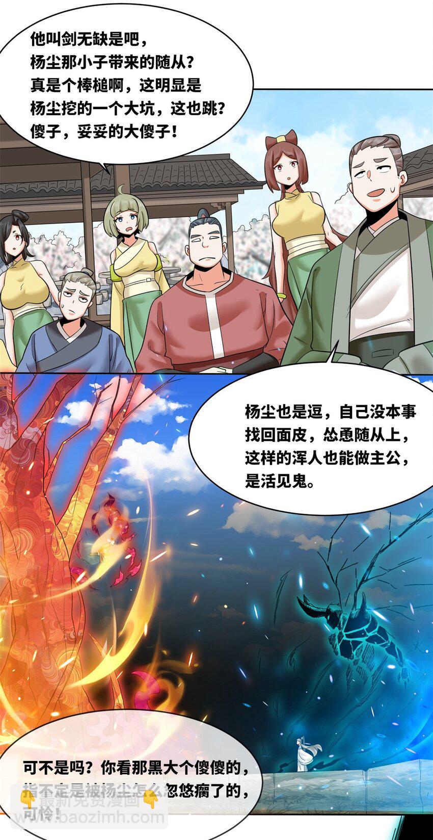 147 武意魂光-第148话