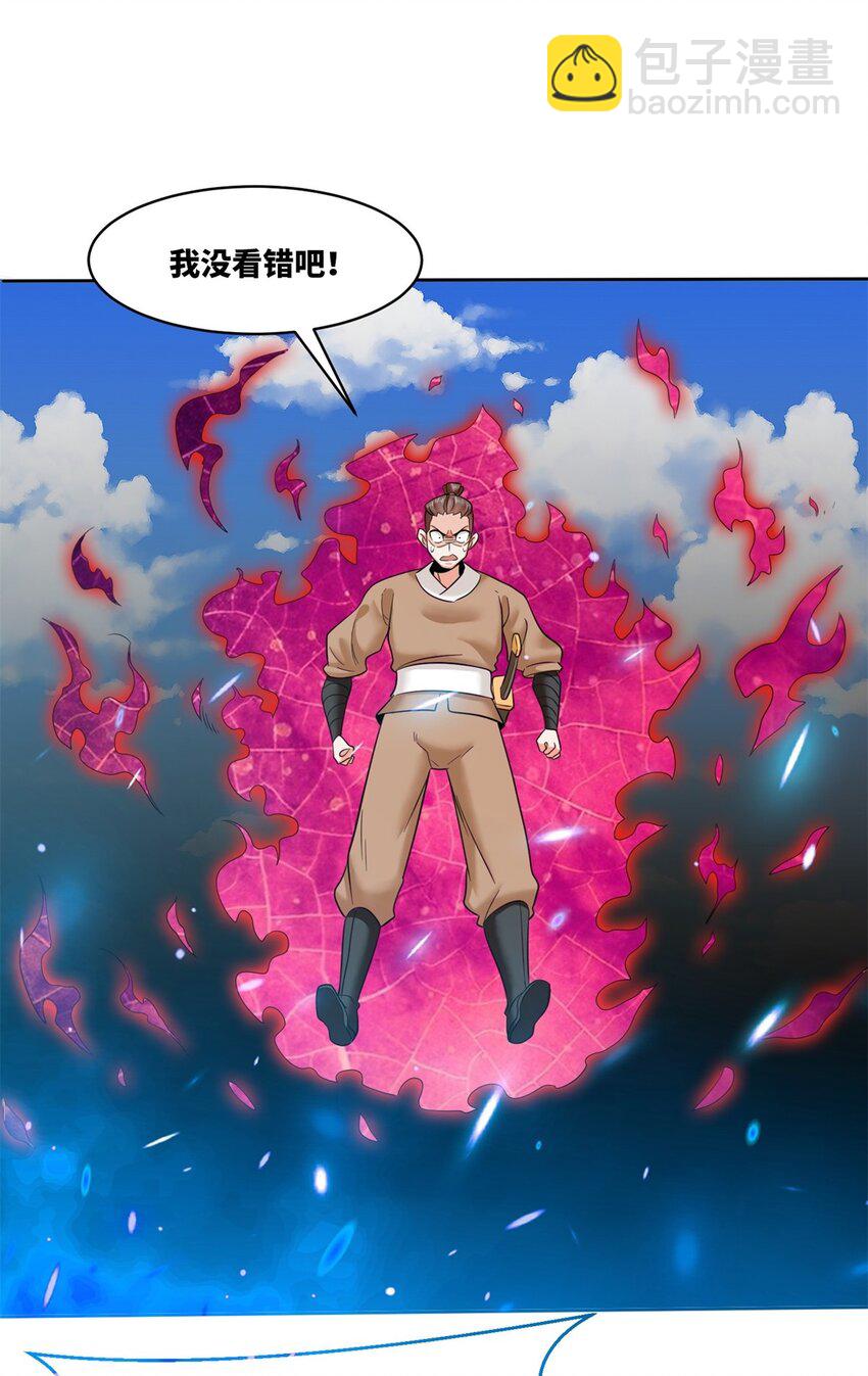 147 武意魂光-第148话