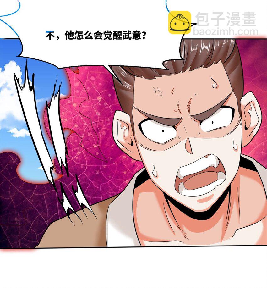 147 武意魂光-第148话