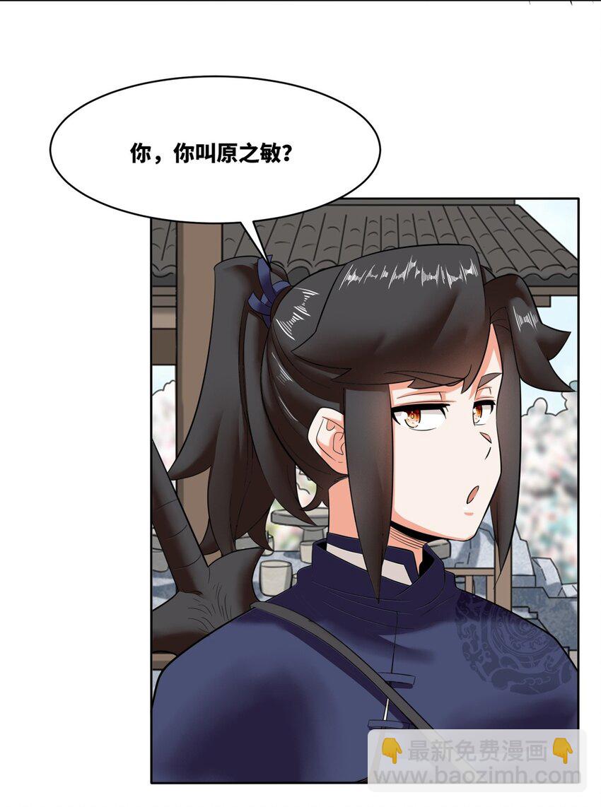 147 武意魂光-第148话