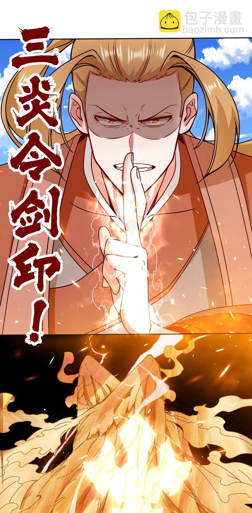 149 无痕剑意-第150话