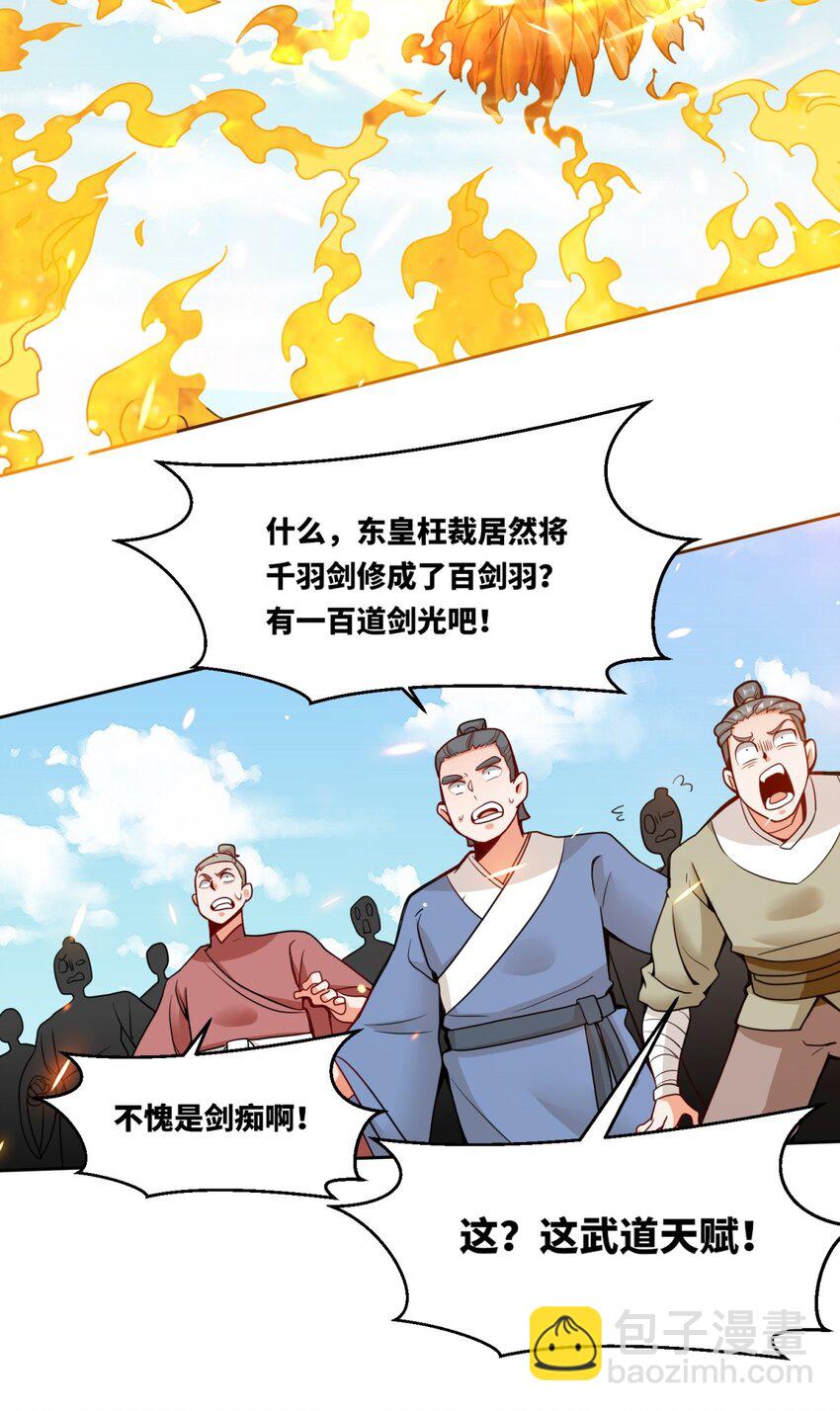 149 无痕剑意-第150话