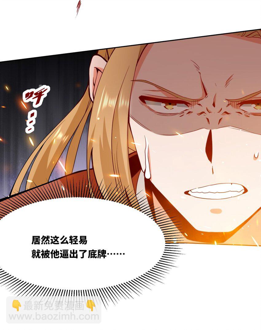 149 无痕剑意-第150话