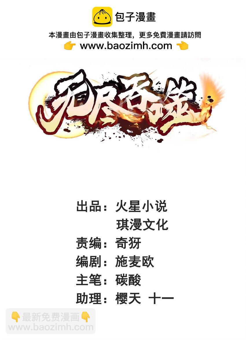 149 无痕剑意-第150话