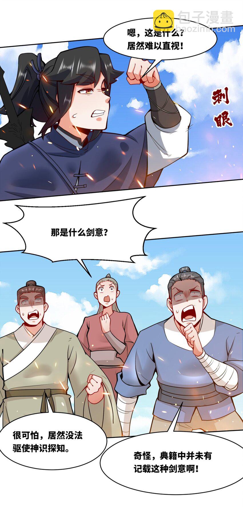 149 无痕剑意-第150话