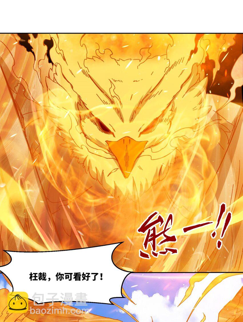 149 无痕剑意-第150话