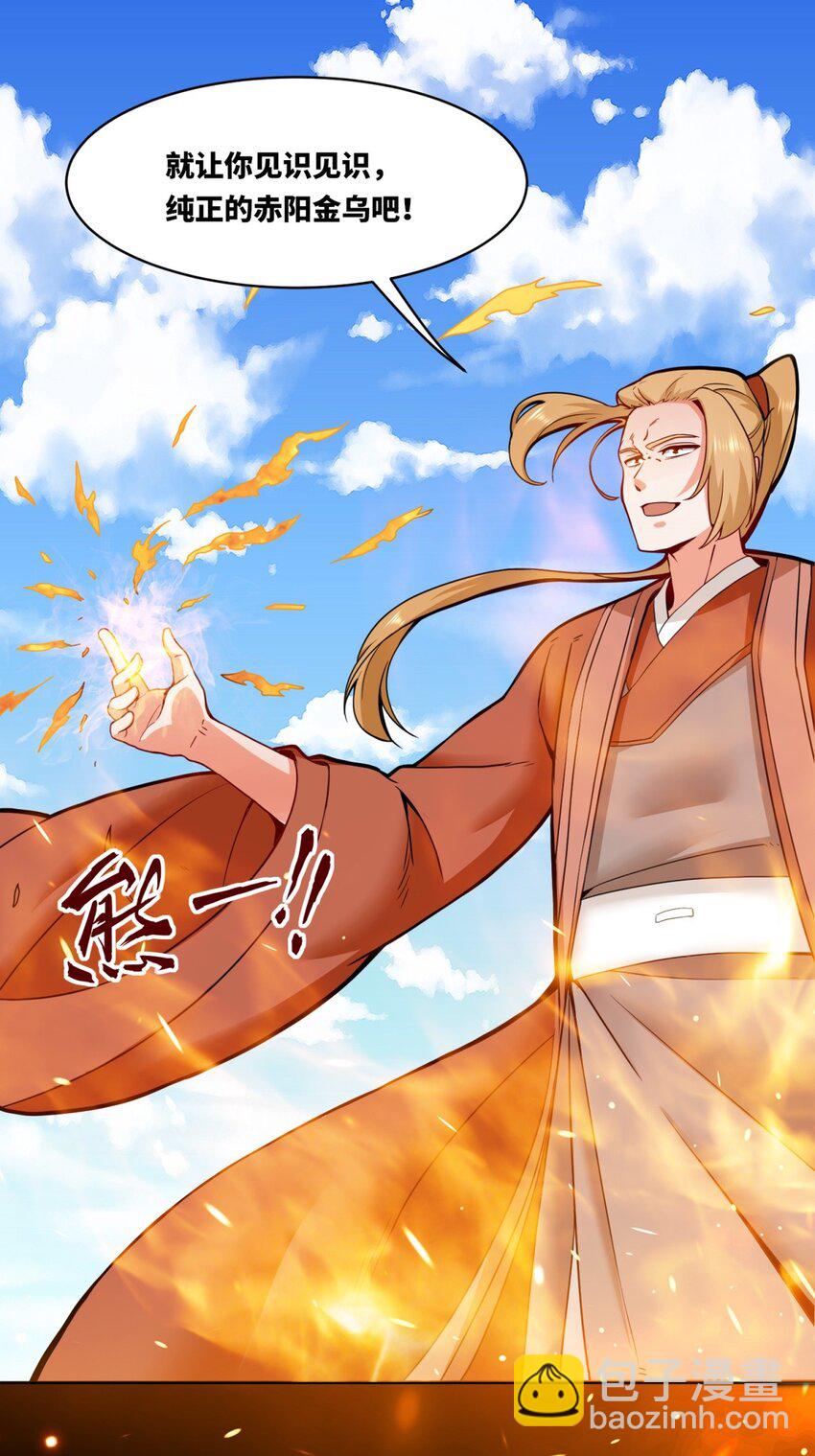 149 无痕剑意-第150话