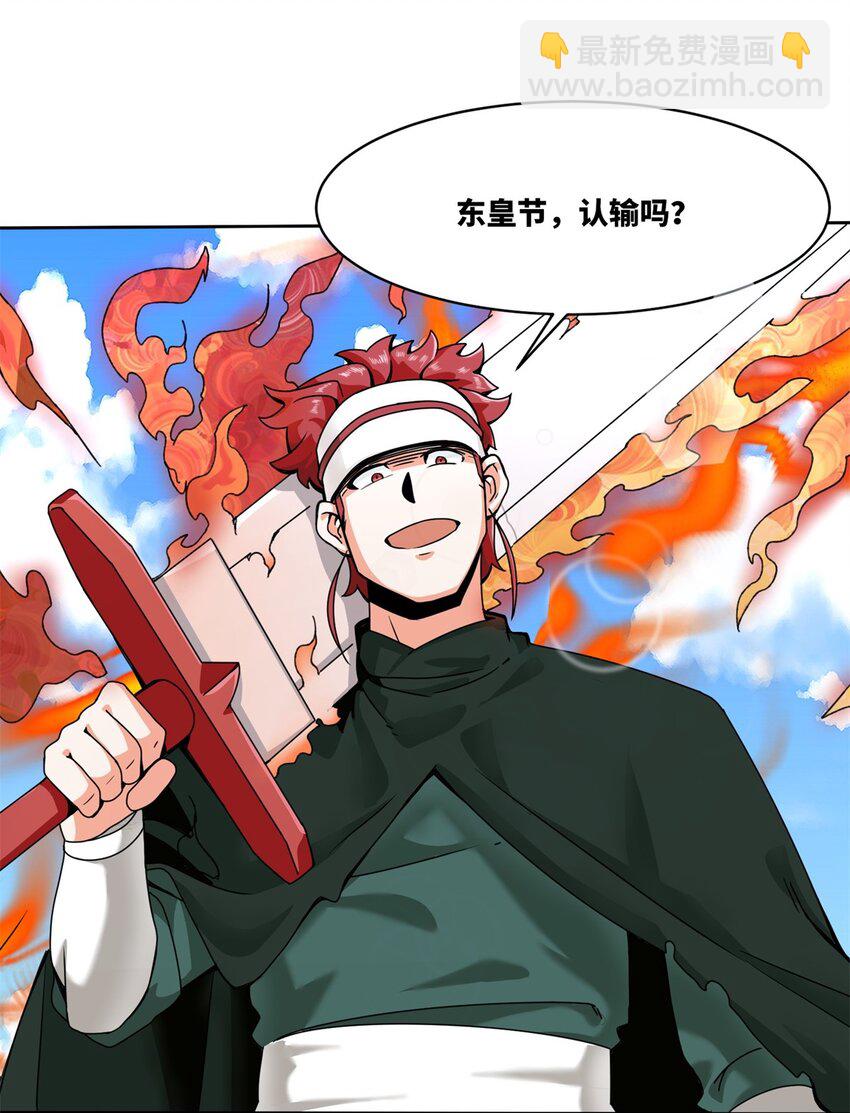 149 无痕剑意-第150话