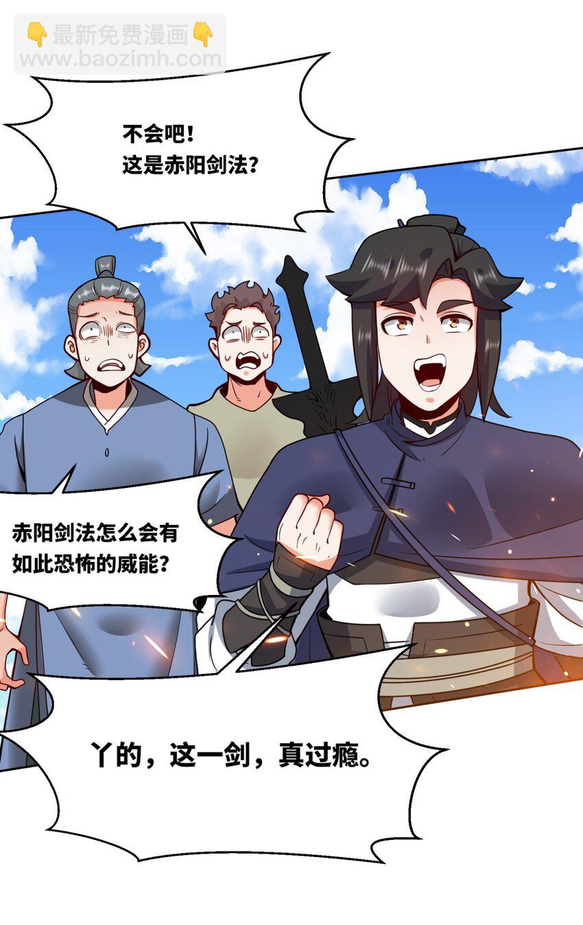 149 无痕剑意-第150话