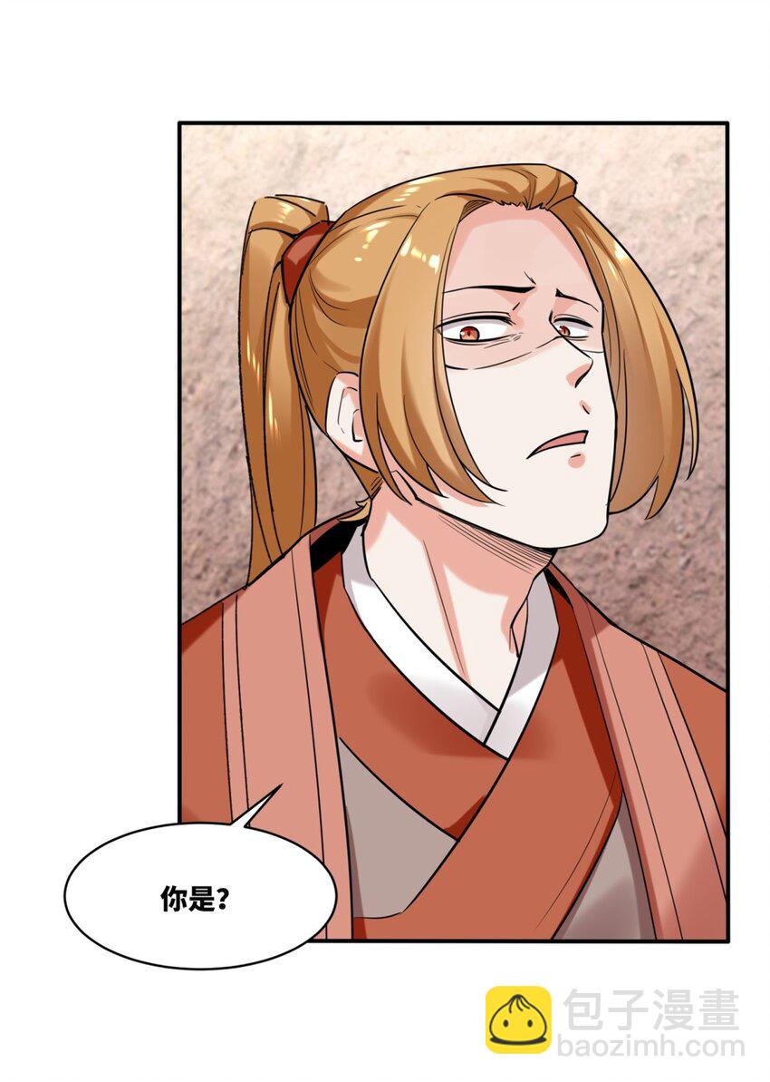 153 大圣光焰(1/2)-第154话