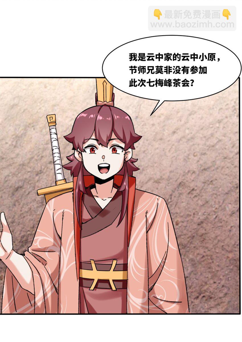 153 大圣光焰(1/2)-第154话