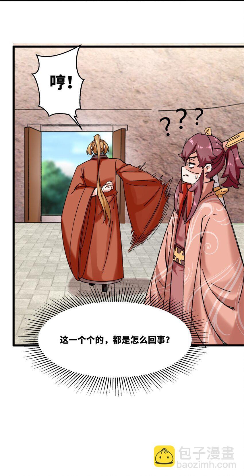 153 大圣光焰(1/2)-第154话