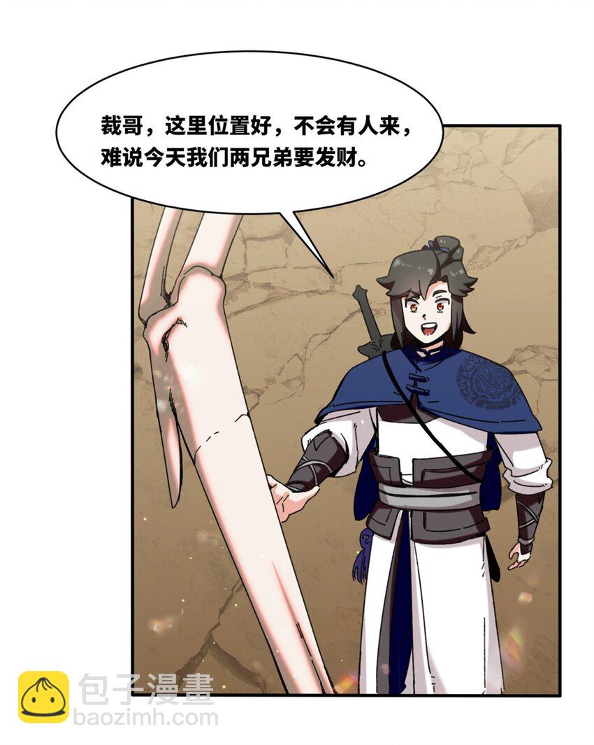 153 大圣光焰(1/2)-第154话