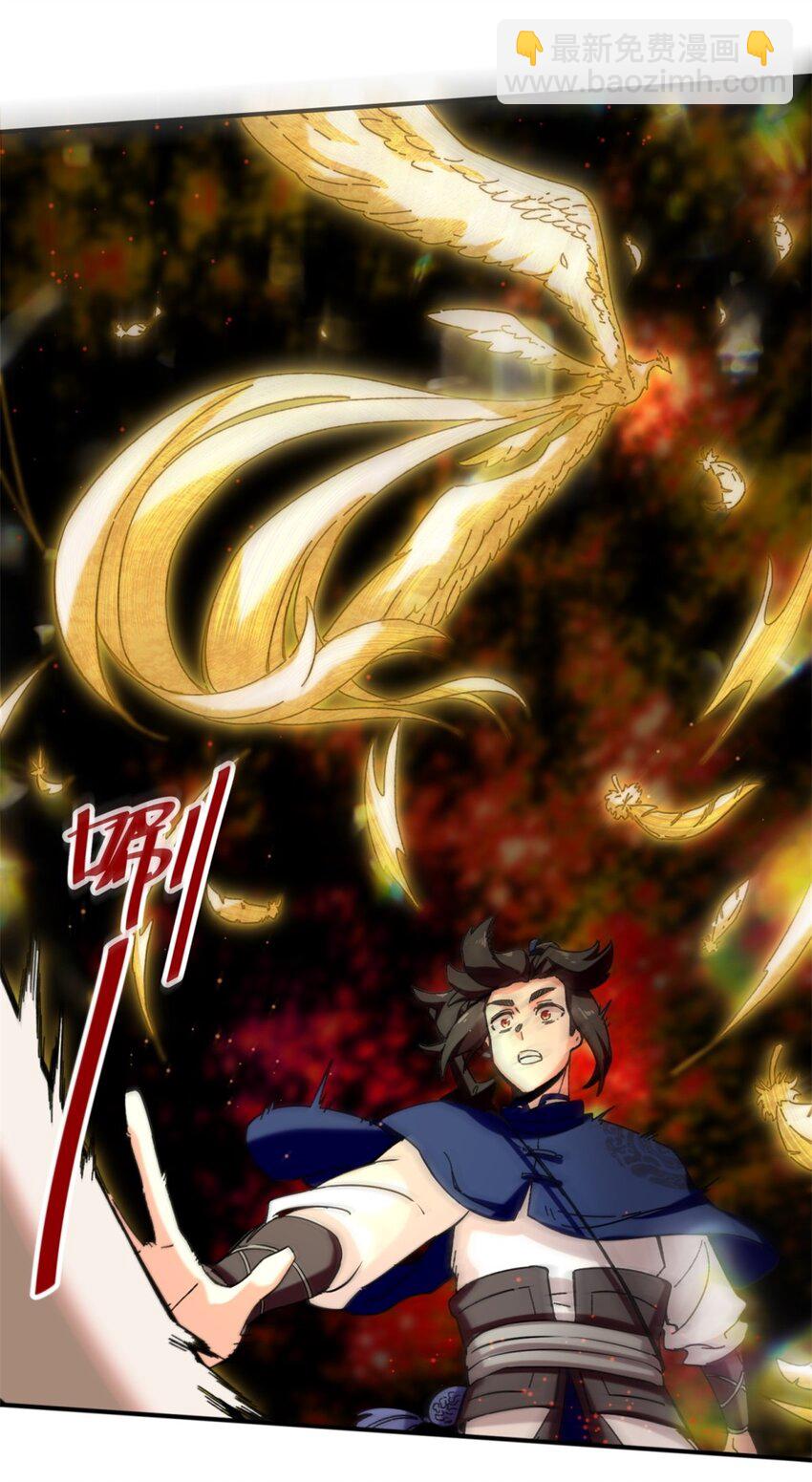 153 大圣光焰(1/2)-第154话