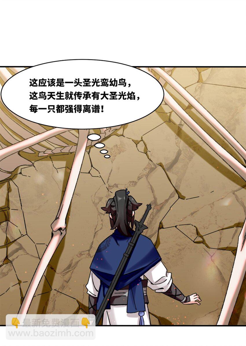 153 大圣光焰(1/2)-第154话