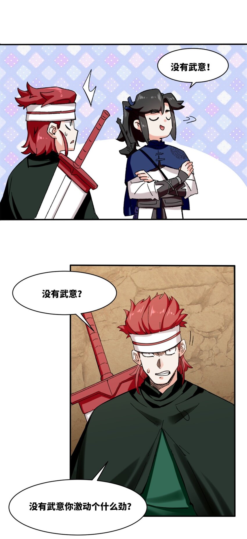 153 大圣光焰(1/2)-第154话