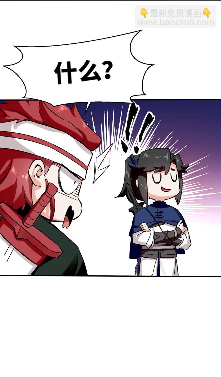 153 大圣光焰(1/2)-第154话