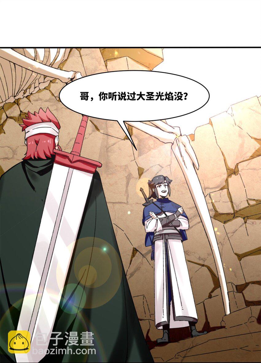 153 大圣光焰(1/2)-第154话