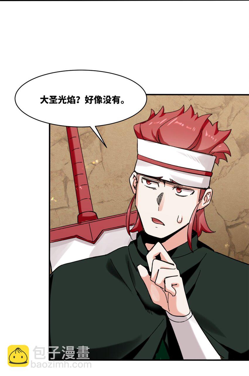 153 大圣光焰(1/2)-第154话