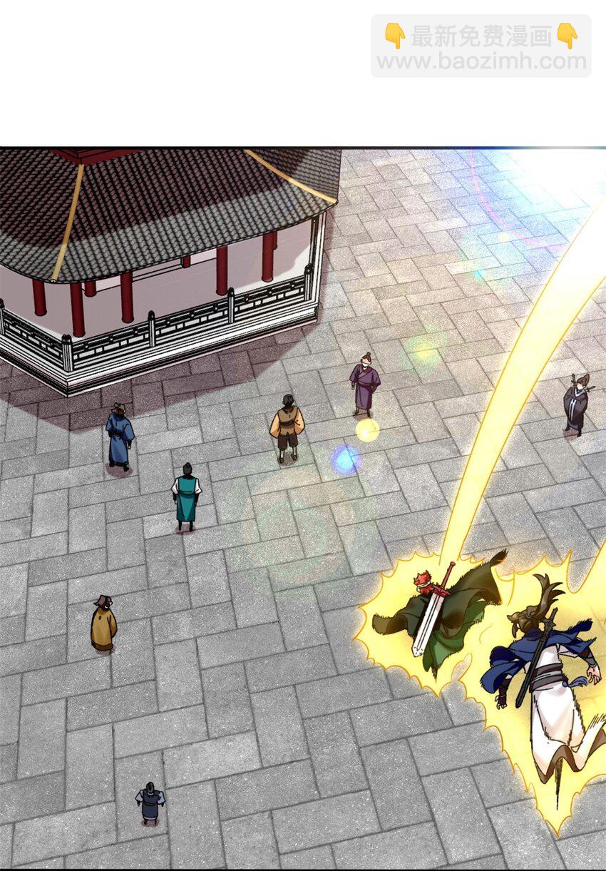 153 大圣光焰(1/2)-第154话