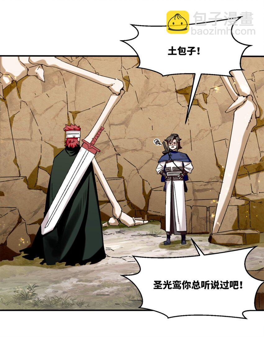 153 大圣光焰(1/2)-第154话