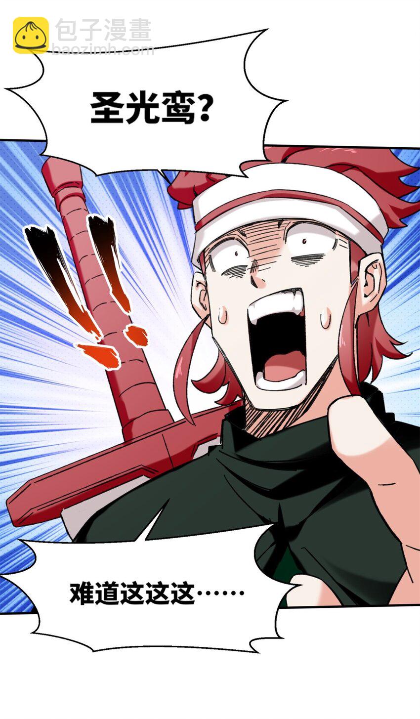 153 大圣光焰(1/2)-第154话