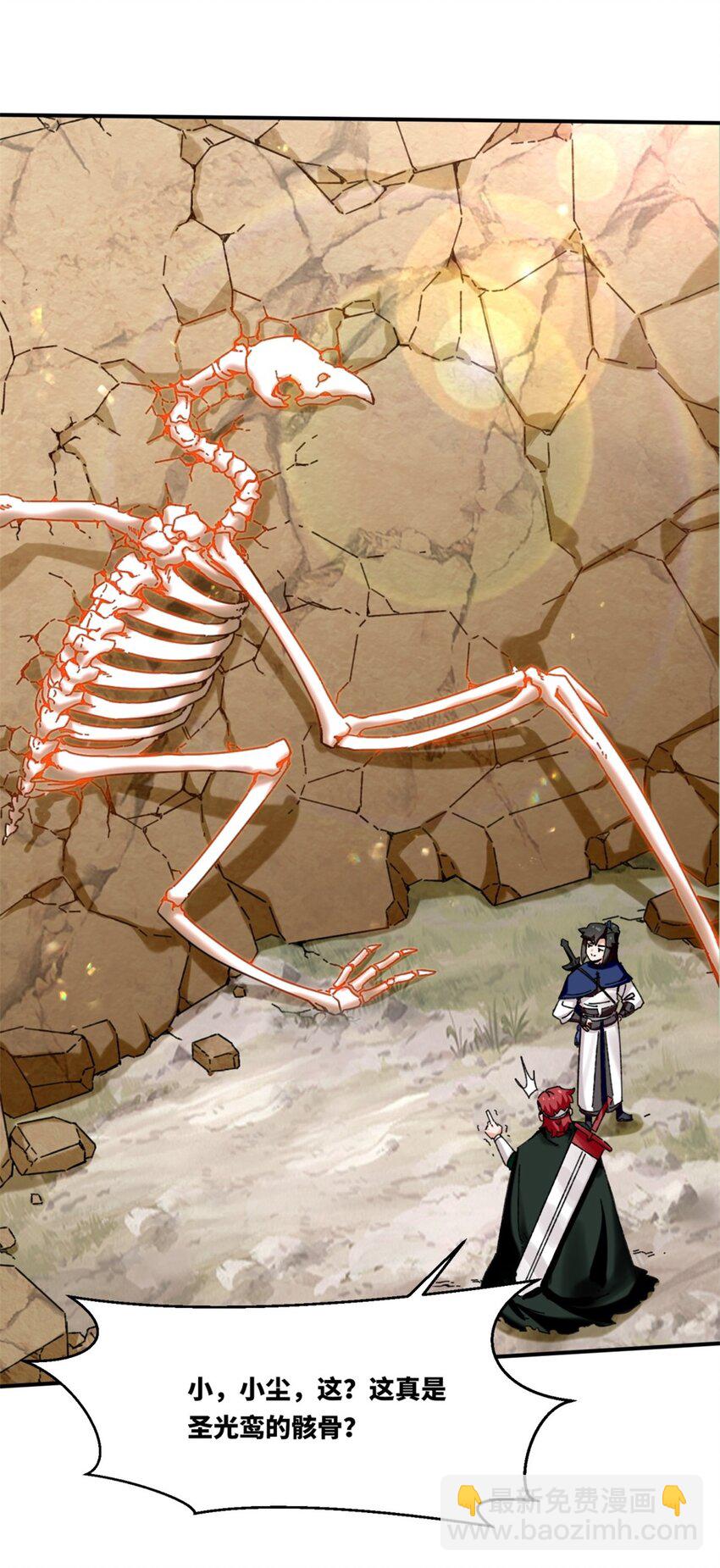 153 大圣光焰(1/2)-第154话