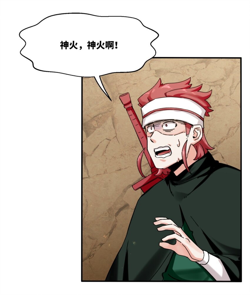 153 大圣光焰(1/2)-第154话