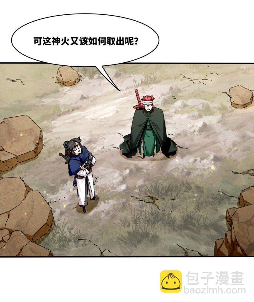 153 大圣光焰(1/2)-第154话