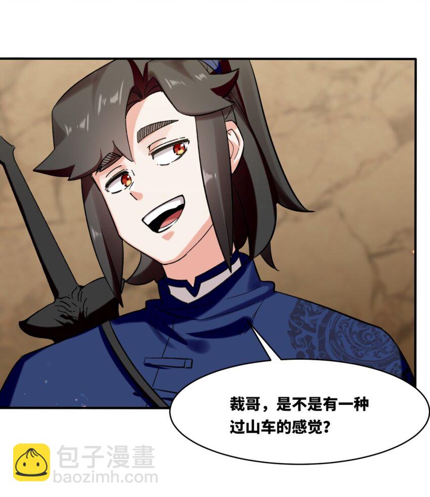 153 大圣光焰(1/2)-第154话