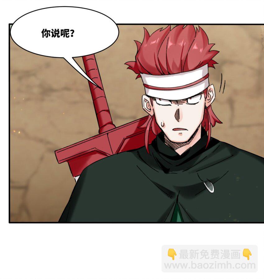 153 大圣光焰(1/2)-第154话