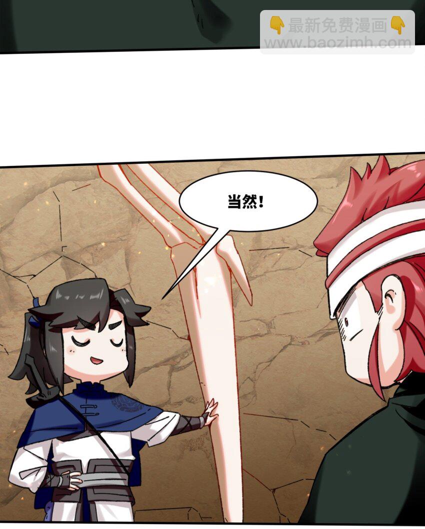 153 大圣光焰(1/2)-第154话