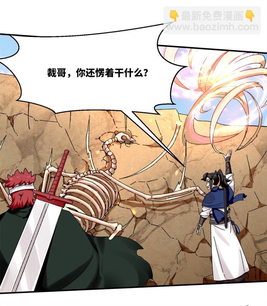 153 大圣光焰(1/2)-第154话