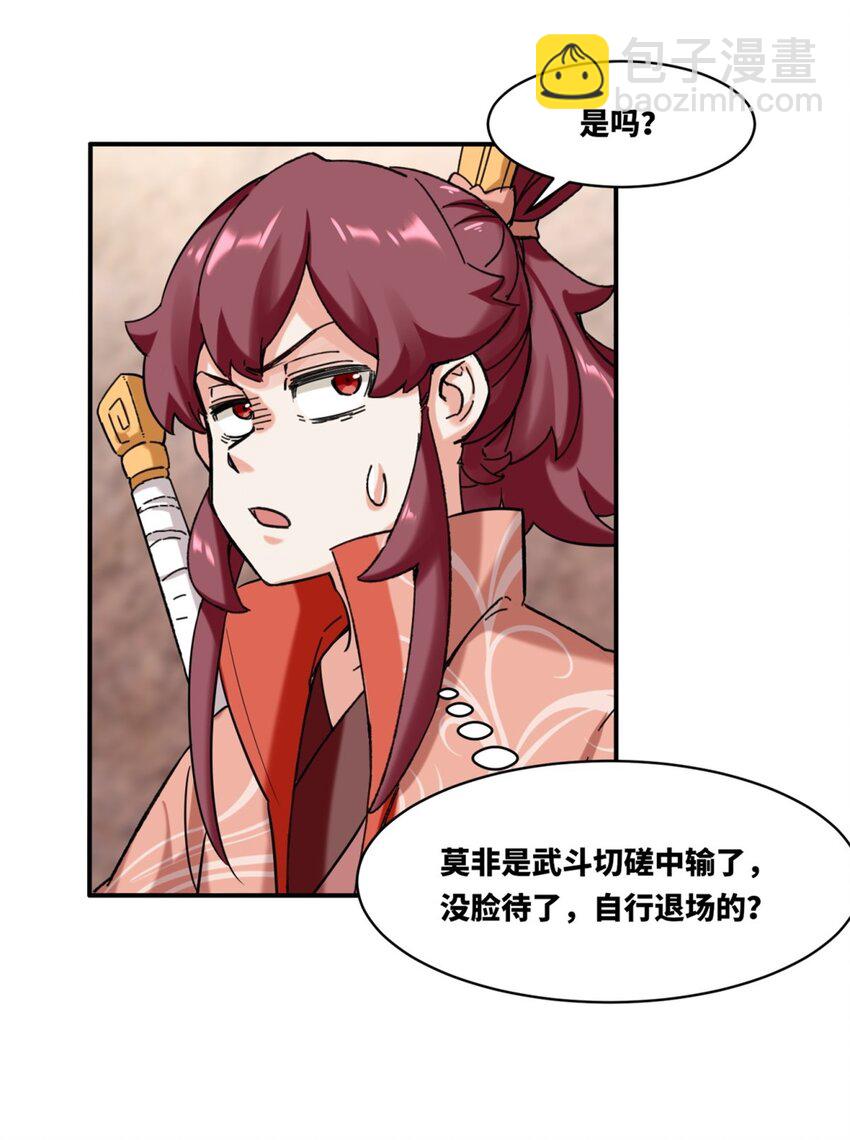 153 大圣光焰(1/2)-第154话