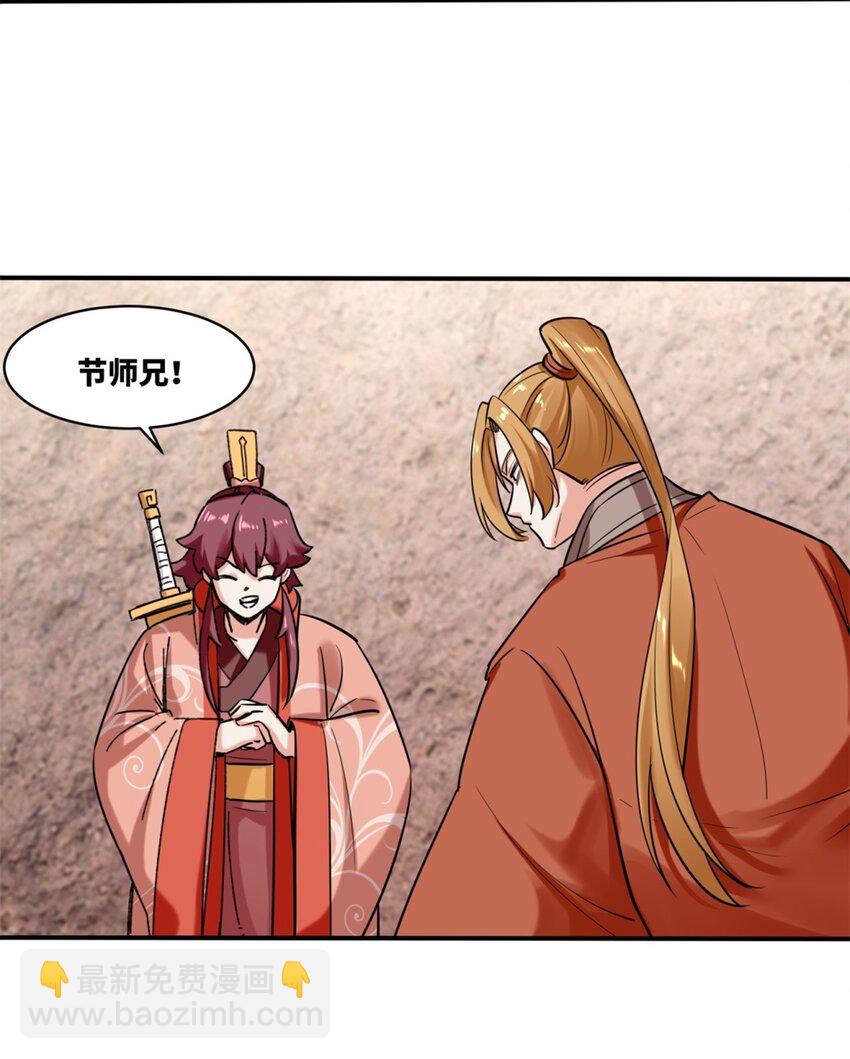 153 大圣光焰(1/2)-第154话