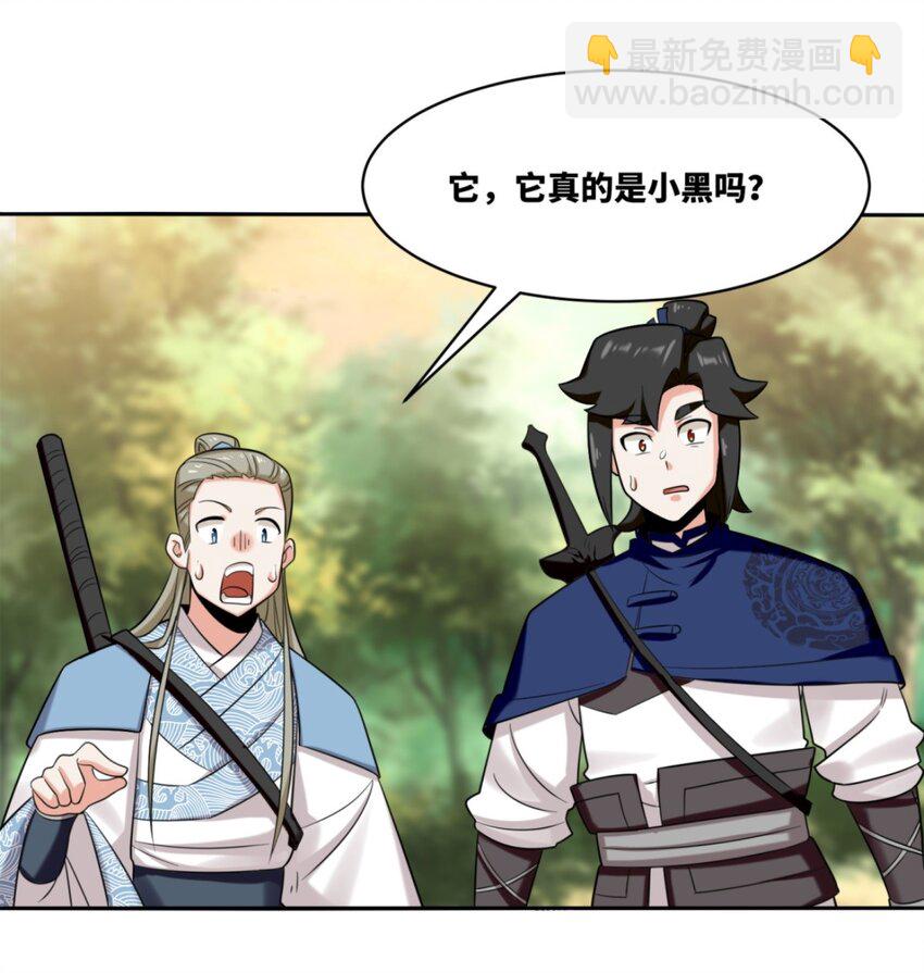 157 小黑进化(1/2)-第158话