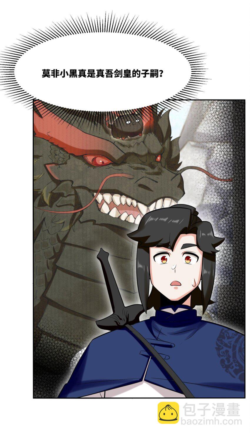 157 小黑进化(1/2)-第158话