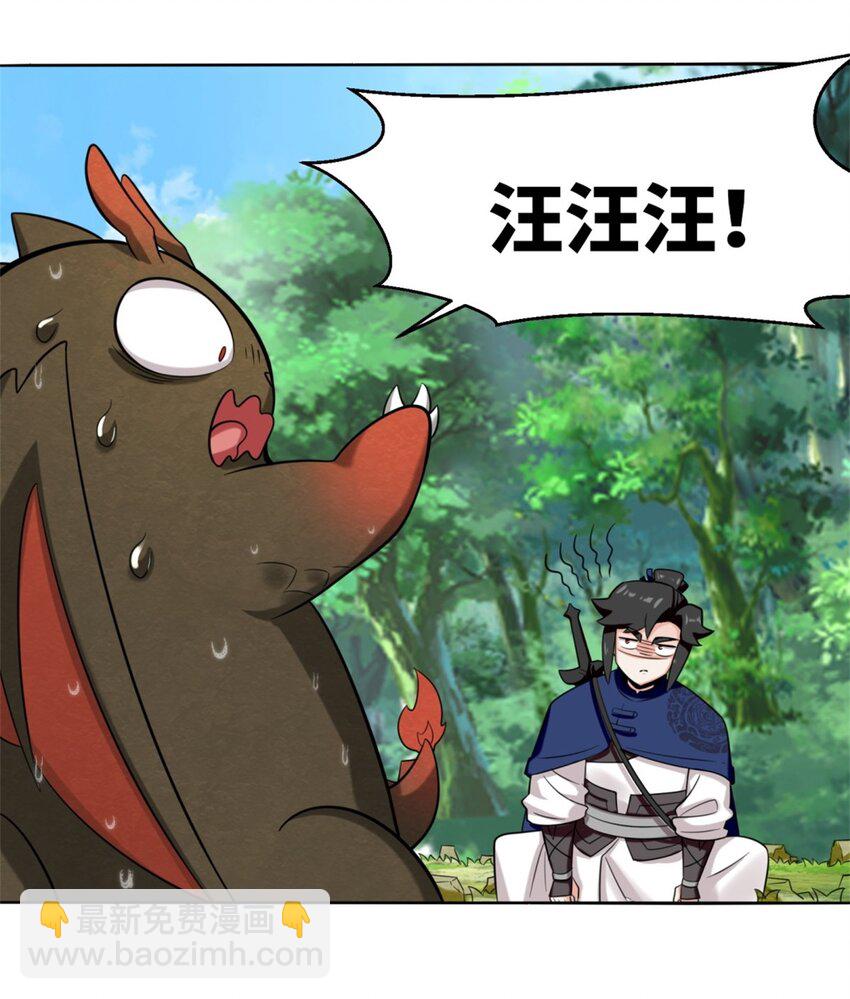 157 小黑进化(1/2)-第158话