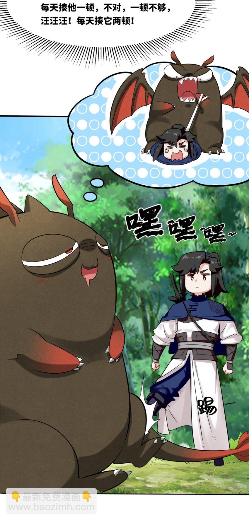 157 小黑进化(1/2)-第158话