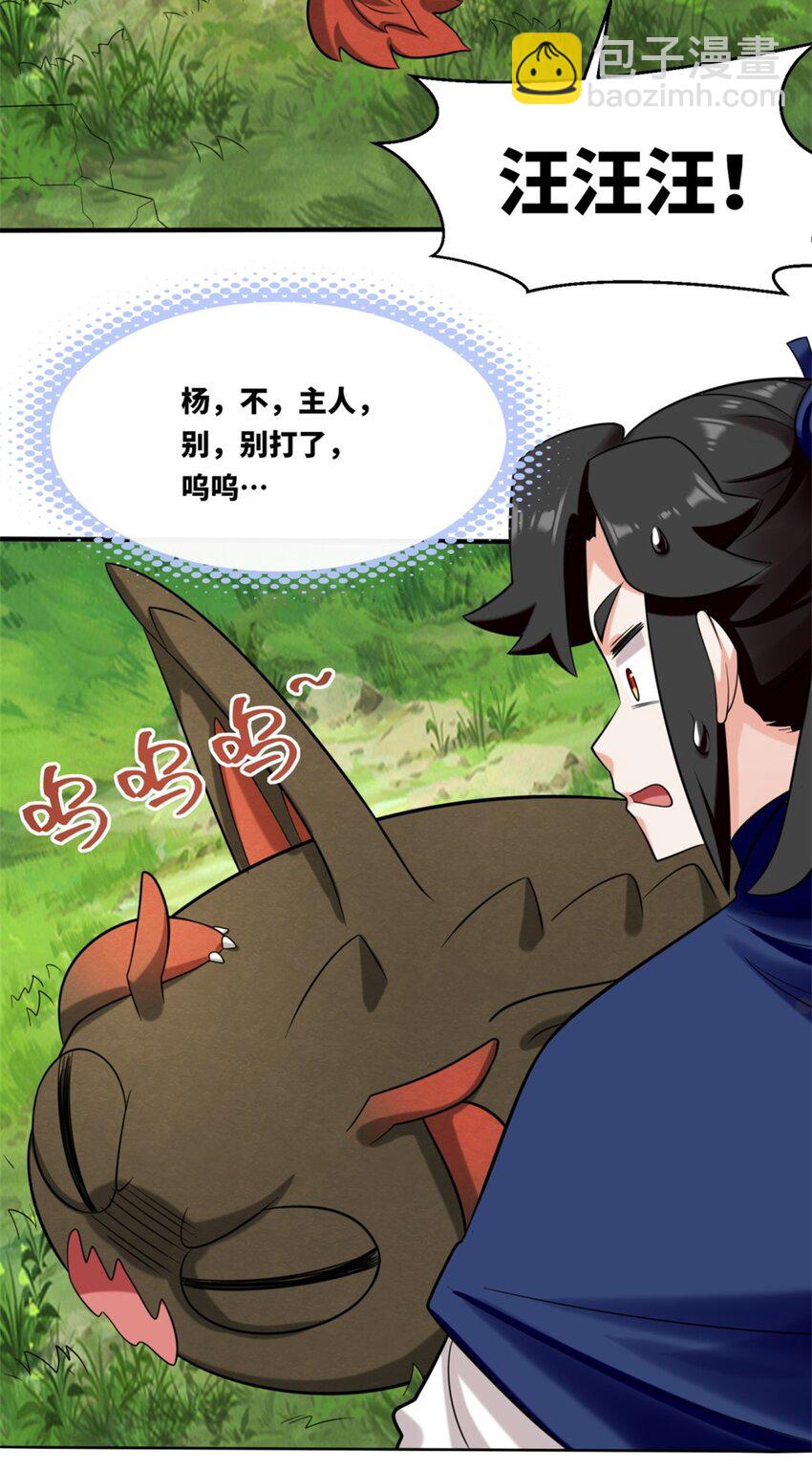 157 小黑进化(1/2)-第158话