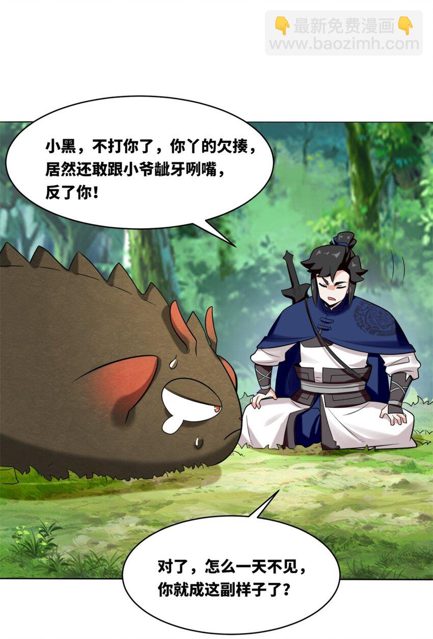 157 小黑进化(1/2)-第158话