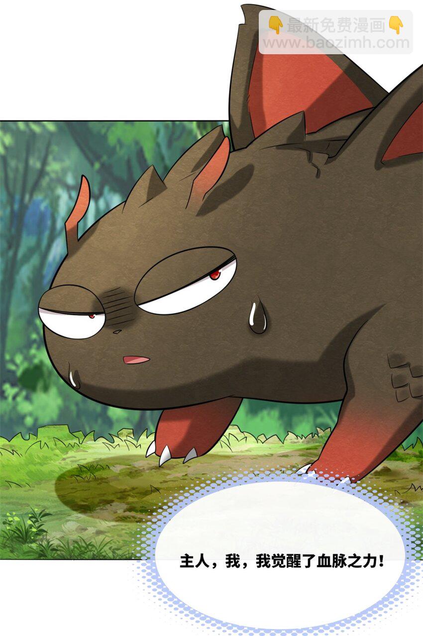 157 小黑进化(1/2)-第158话